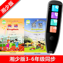 Scan the pen read the pen read the pen the English Primary School the third grade the third grade the third grade the textbook is synchronized.