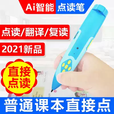 Read pen English General Primary School Fujian Education Edition Shanghai Education Edition Teaching People Edition Su Education Edition Translated Lin Ji Teaching Edition Textbook Synchronous