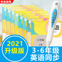 Read pen English primary school teacher version of the textbook PEP third grade starting point 3-6 grade first volume second textbook synchronization
