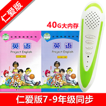 Point reading pen English benevolence version of popular science version junior high school 7 seventh grade junior first junior second junior third 7-9 grade textbook general