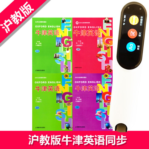 Scanning Pen Point Reading Pen English Elementary School Shanghai Teaching Edition Oxford Shanghai Edition Pilot this 1st grade Book of Book General