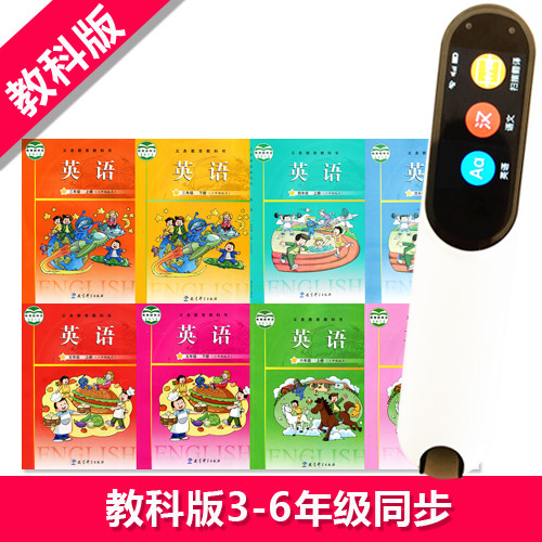 Scanning Pen Point Reading Pen English Primary School Guangzhou Education Section 3rd Year Starting Point Upper Volume of the textbook textbook General