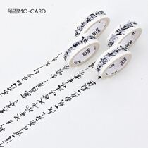 Ancient poetry and paper tape Hand book peripheral DIY full roll Chinese style text sticker Hand tear diary decoration