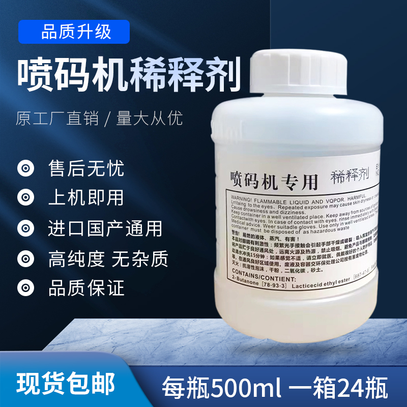 Neutral Ink Thinner for Inkjet Printer Coding Machine, Liquid Solvent Cleaning Agent Additive Consumables Compatible Neutral Ink Thinner for Inkjet Printer Coding Machine, Liquid Solvent Cleaning Agent Additive Consumables Compatible