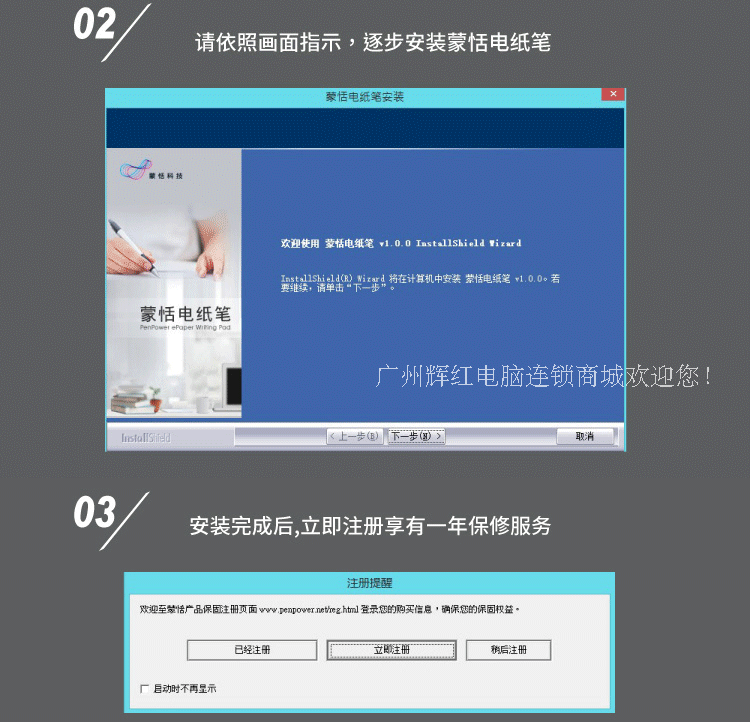 Планшет penpower/蒙恬 电纸笔手写板绘图板涂鸦留言签名板日语繁体香港字