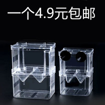 Peacock fish breeding case fish tank Non-acrylic isolation box Special Number of spawning hatchery hatchery small fish fry young fish