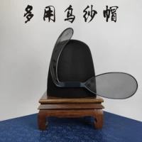 [Много -использованная черная пряжа] шляпа -винг -винг хорошего короны Mingming Первое обслуживание Hanfu Hat Han Jianzhang