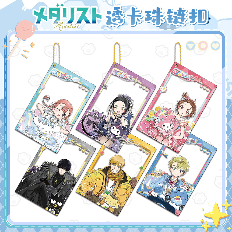 Gold Medal Winner Layered Bead Chain Keychain Night Hawk Pure End Prayer Anime Peripheral Acrylic Pendant