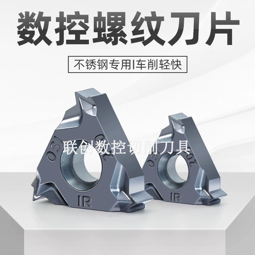 Торж CNC Blade 16er1.5 2.0 3.0ISO Ag60 Английский -Made 55 -Degree Внутренний и внешний резьбовой нож.