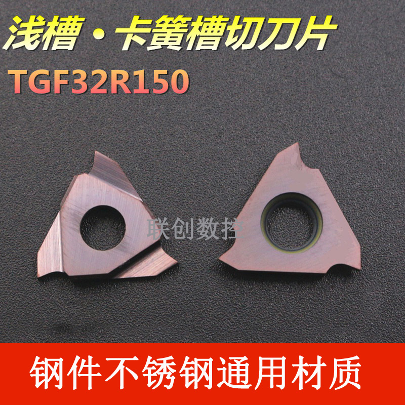 Numerical control lathe cutter cut off knife lever blade cut blade shallow groove knife TGF32R cut knife snap spring car blade