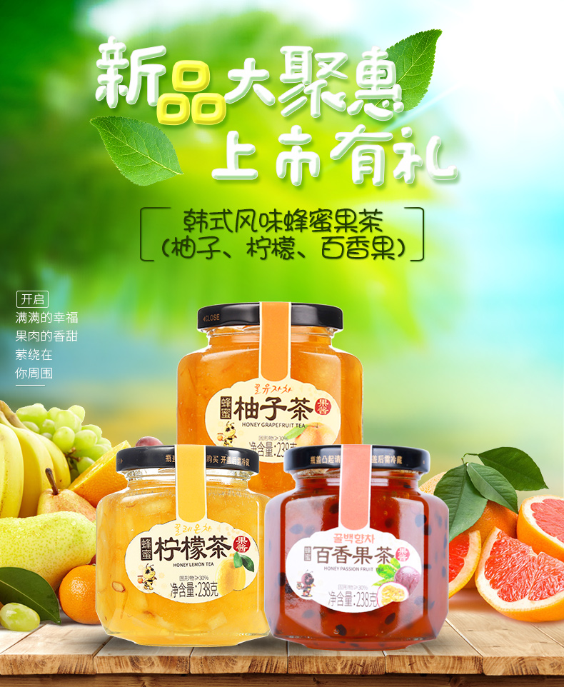 花圣  韩式蜂蜜柚子茶 238g*3瓶 图1