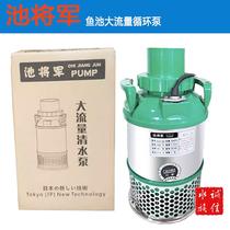 Chi General Water Pump Ultra-quiet Large Flow Circulation Pump Stainless Steel Water Pump Pond Koi Fish Pond Water Pump