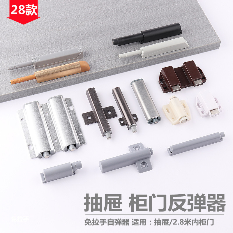 Cabinet Door Rebound Device Press Type Automatic Pull-Free Handle Drawer Self-Slingers Overall Cabinet Press-Bounder Wardrobe Door Concealed Handle