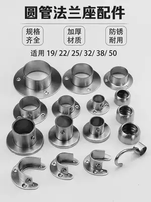 Stainless steel flange seat towel base hanging flange bath curtain rod fixing seat towel bar accessories round tube seat