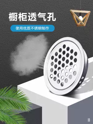 Overall cabinet stainless steel breathable hole decorative cover Black shoe cabinet scattered pores cooling vents grid wardrobe vents