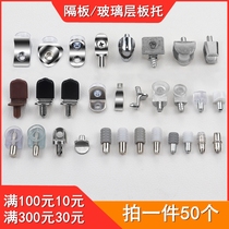 Wardrobe partition nail grain shelf bracket shoe cabinet movable wooden cabinet bracket wine cabinet glass fixed trailing plate support