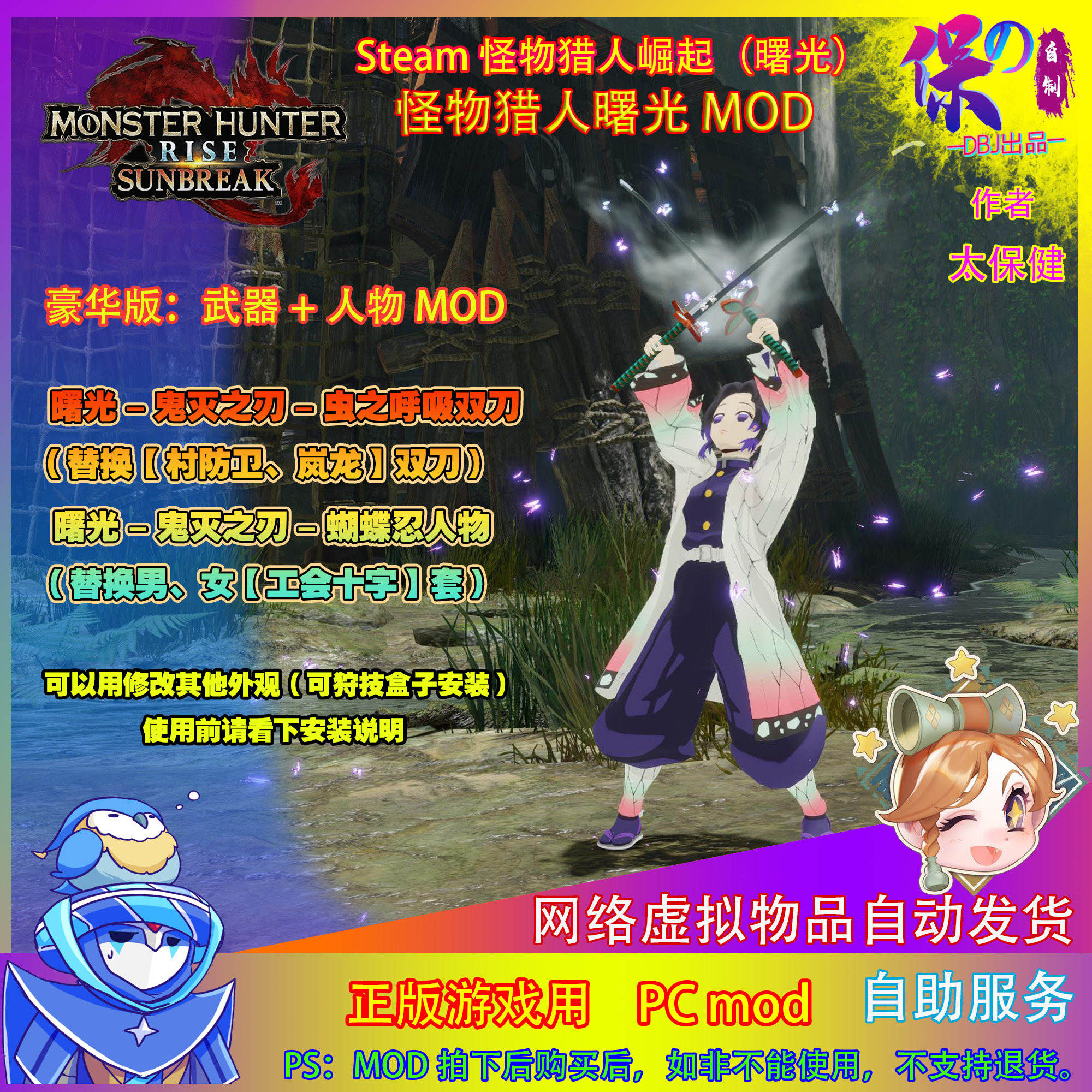 在曙光里玩鬼灭之刃,双刀MOD太治愈了_steam游戏_淘宝游戏网