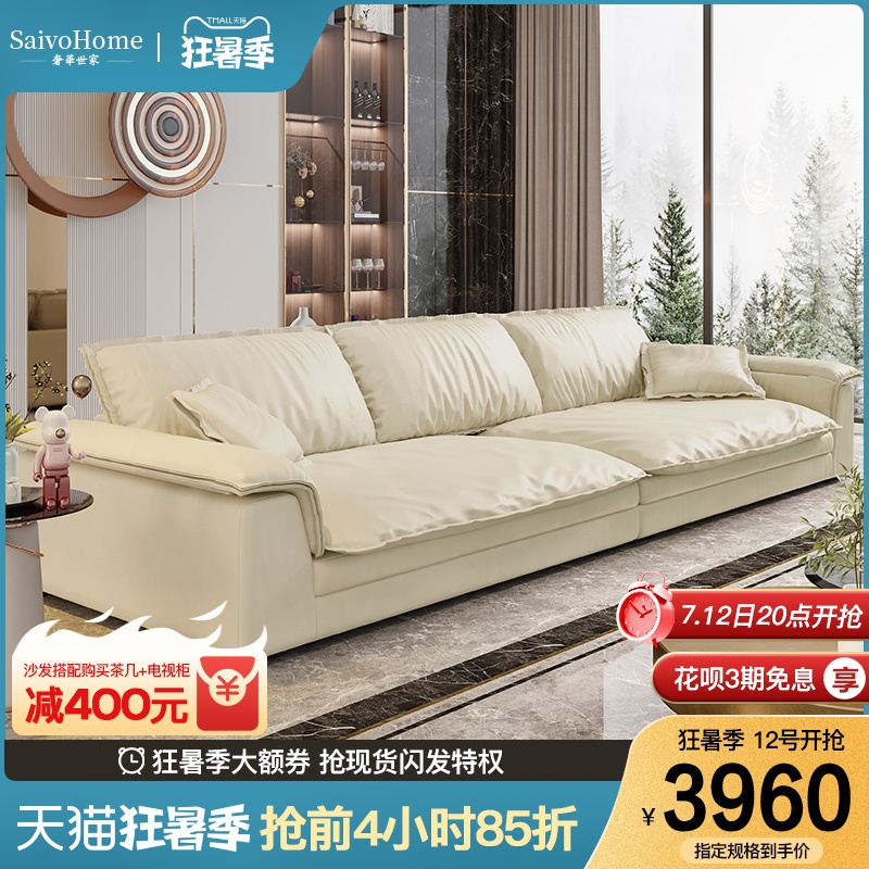 Luxurious Home Tech Cloth Soft-style Minimalist Light Extravagant Modern Free Cloth Art Big Living Room Ultra Deep Sitting Wide Sofa