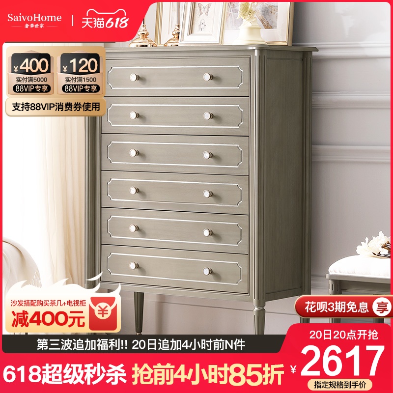 American solid wood six bucket cabinet bucket cabinet Living room containing cabinet light and luxurious chest of drawers against the wall the same five-bucket cabinet
