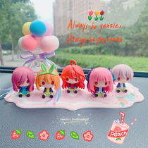  Candy customized two-dimensional five-equal flower wedding Q scene car decoration confession balloon car decoration doll