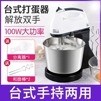 Máy đánh trứng tốt máy đánh trứng gia dụng điện mini nướng kem làm trắng trứng tự động và máy xay sinh tố cầm tay - Máy trộn điện máy đánh trứng dsp