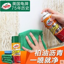 Turtle brand asphalt cleaning agent asphalt cleaning and degassing car washing liquid