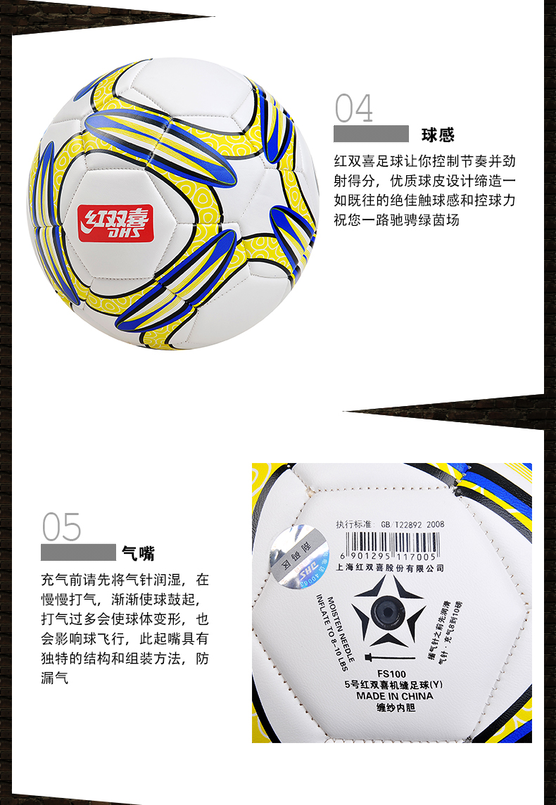 Ballon de football - Ref 5011 Image 31