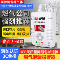 Household gas leak alarm independent combustible gas detector gas liquefied petroleum gas induction