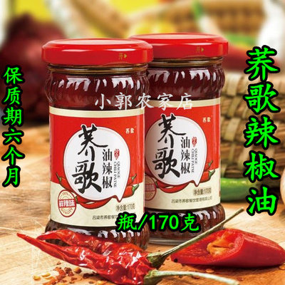 Shanxi Luliang Buckwheat Song Bowl Group Chili Oil Spiced Hot Flavor Hot Sauce Recipe oil Peppers No Add to shoot 2 bottles