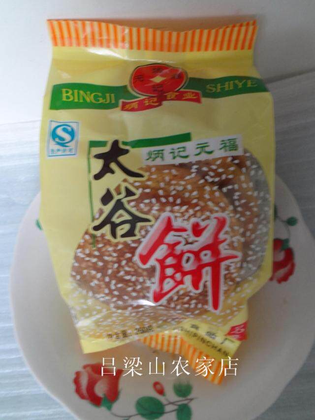 Bong Ji Yuanfu Taiyuan cakes 260g Shanxi special products Food traditional snacks Cakes Breakfast Cake 5 Bag