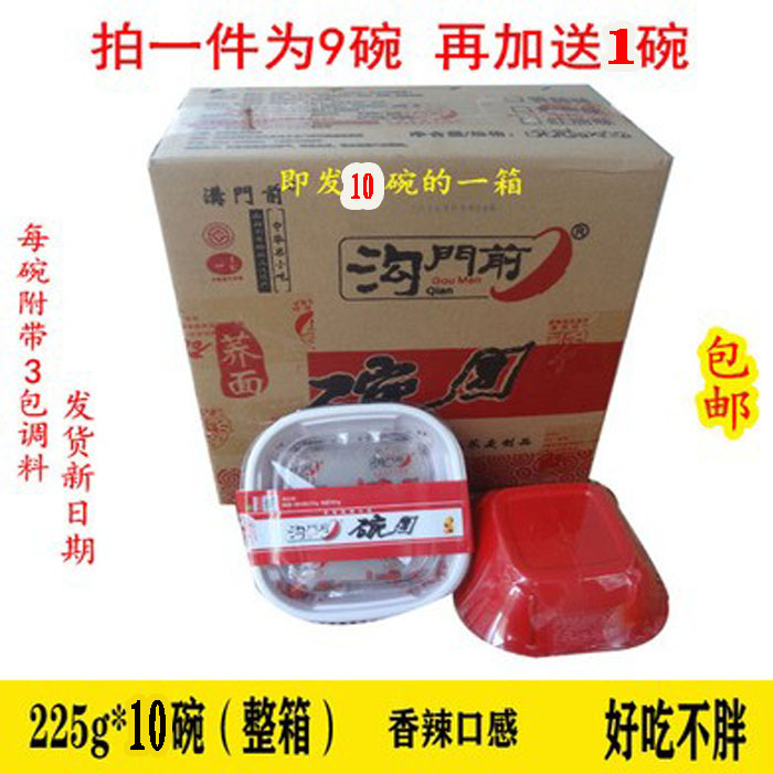 Liulingou Menqian Bowl Tuan Buckwheat Noodles Spicy Bowl Bald Bowl Supporting Bowl Vacuum Shanxi Specialty Take 10 Bowls