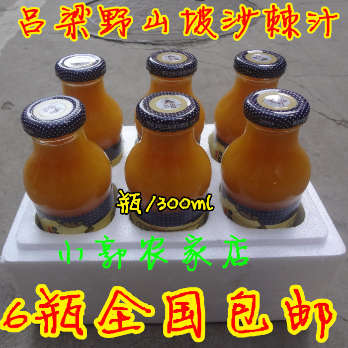  Shanxi Lvliangye Hillside sea buckthorn juice raw sea buckthorn fruit 300ml gift box juice drink 6 bottles