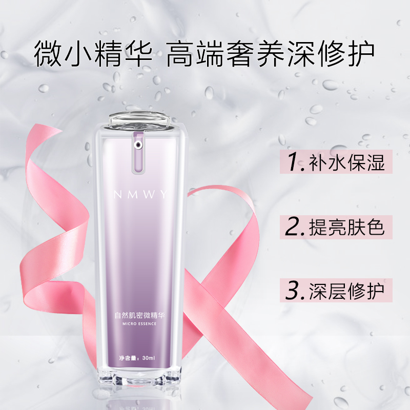 NMWY Lemon Story Natural Muscle Dense Micro Essence Strengthens and repairs the skin bottom, improves dry fine lines, repairs and tightens