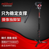 sợi carbon SLR monopod miliboo mét neo đậu MT705BS chuyên nghiệp máy ảnh nhiếp ảnh di động máy ảnh tripod - Phụ kiện máy ảnh DSLR / đơn chân máy benro