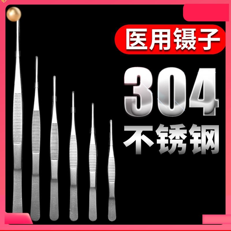 304 stainless steel medical tweezers surgical hemostasis plus hard round head cupping pliers Ophthalmology Thickened Knead