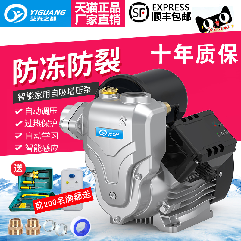 Supercharger pump household automatic with pressure tank large suction tap water pump water well small suction self-priming pump