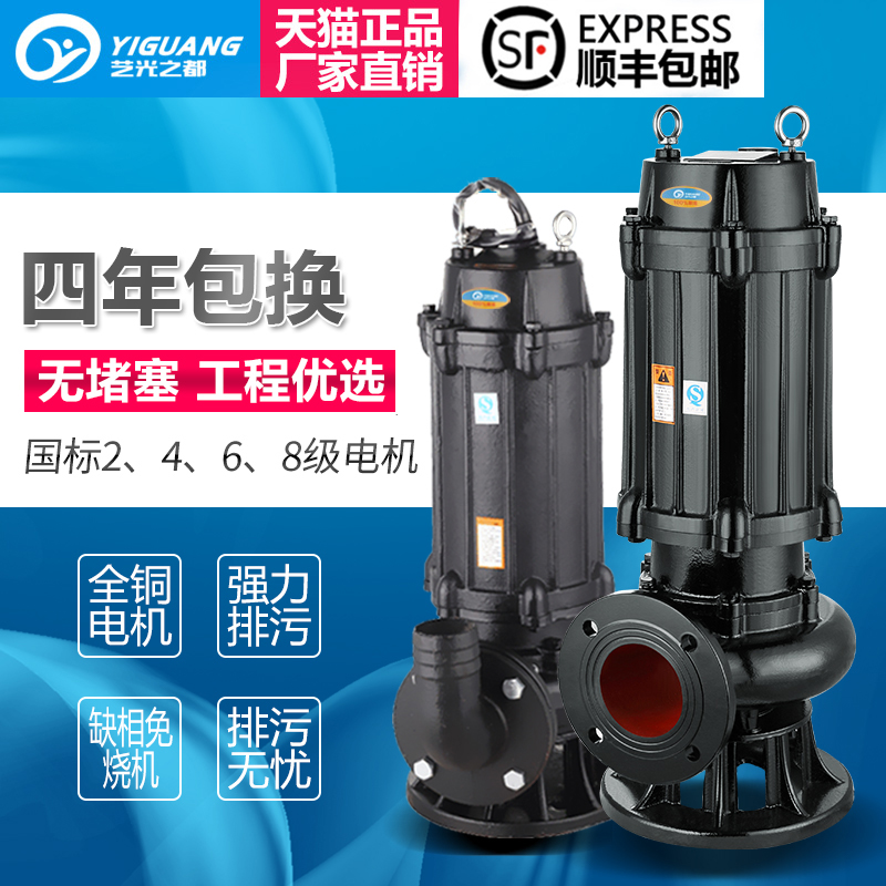 National Standard Sewage Pump 30KW45KW55KW75KW90KW110KW132KW Industrial Stirring 380V Sewage Pump
