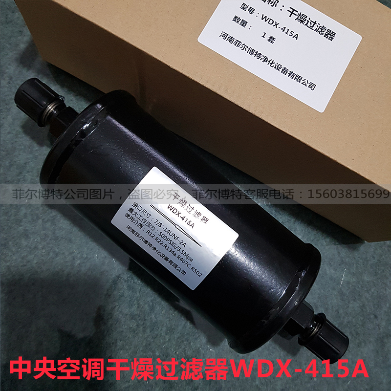 Suitable for Midea Centrifuge to Replace the Drying Filter Wdx-415A Refrigeration Drying Filter Wdf-417A