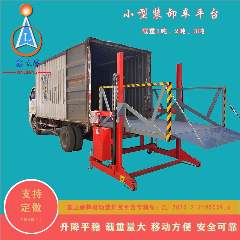 Mobile Unloading Platform, Small Electric Hydraulic Loading Platform, Loading and Unloading Lift, Container Loading and Unloading Tool Mobile Unloading Platform, Small Electric Hydraulic Loading Platform, Loading and Unloading Lift, Container Loading and Unloading Tool
