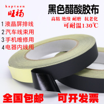 Acetic acid tape Black high temperature resistant tape Insulating electrical LCD screen Automotive wiring harness fixing Acetic acid tape High viscosity