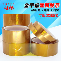 Gold finger double-sided high temperature tape Brown double-sided tape Temperature resistance 300 degrees polyimide tape 1CM 