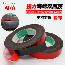 Sponge double-sided tape Strong adhesion LED light strip double-sided tape Black foam shockproof glue 1MM thick 