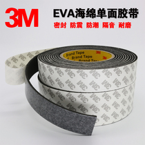 3M sponge single-sided tape sound insulation strong foam cotton black EVA rubber pad seal anti-collision buffer strip 