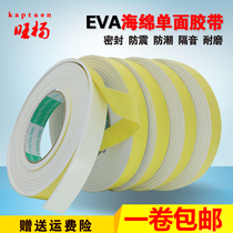 Strong EVA black sponge foam single side tape white sealing strip 3MM 4MM 5MM thick 