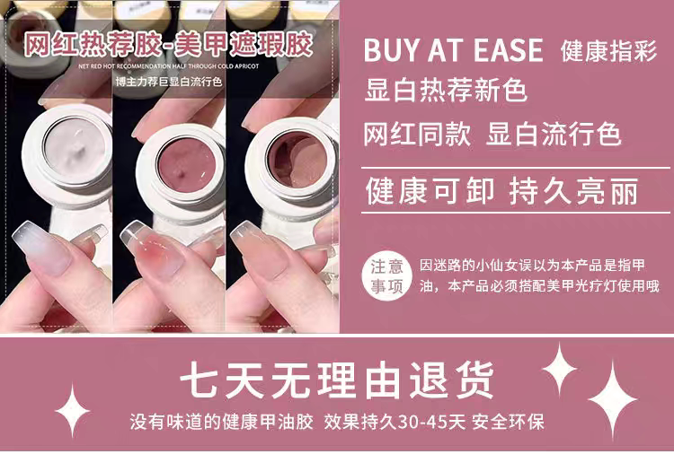 High Saturation Nude Sponge Gel Concealer for Nail Art - Detail image 3