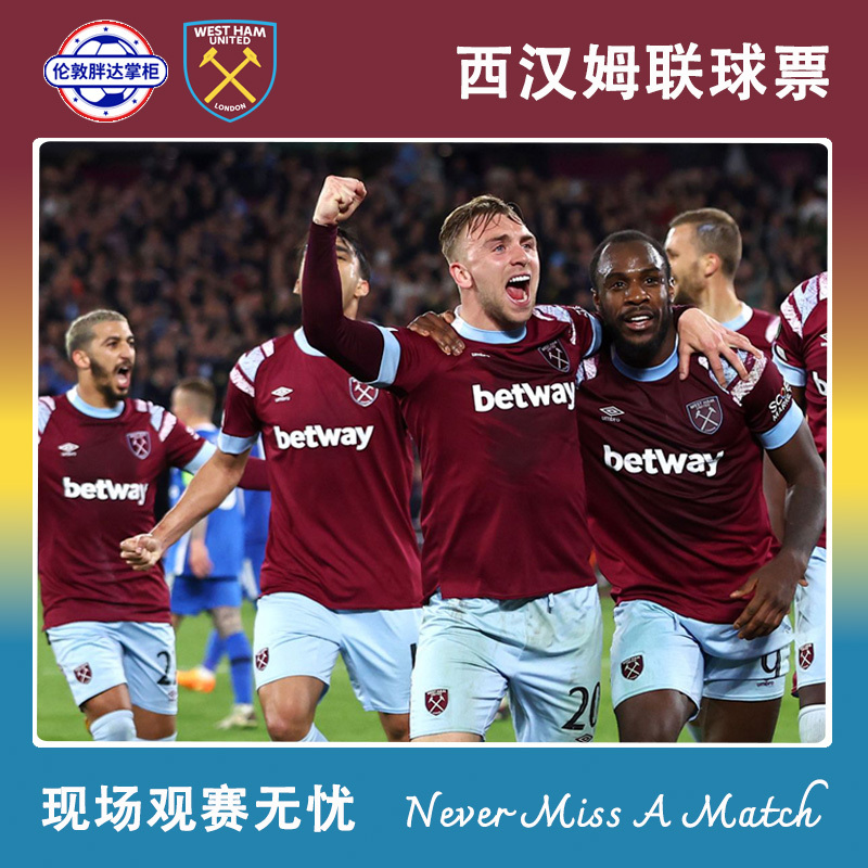 Premier League West Ham United Ticket Transfers, Direct from the Official Website, No Middleman Markups