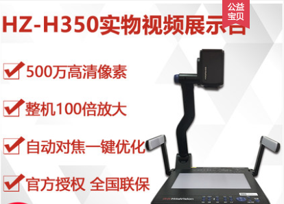Honghe physical booth HZ-H350 video display booth 5 million high-definition physical booth