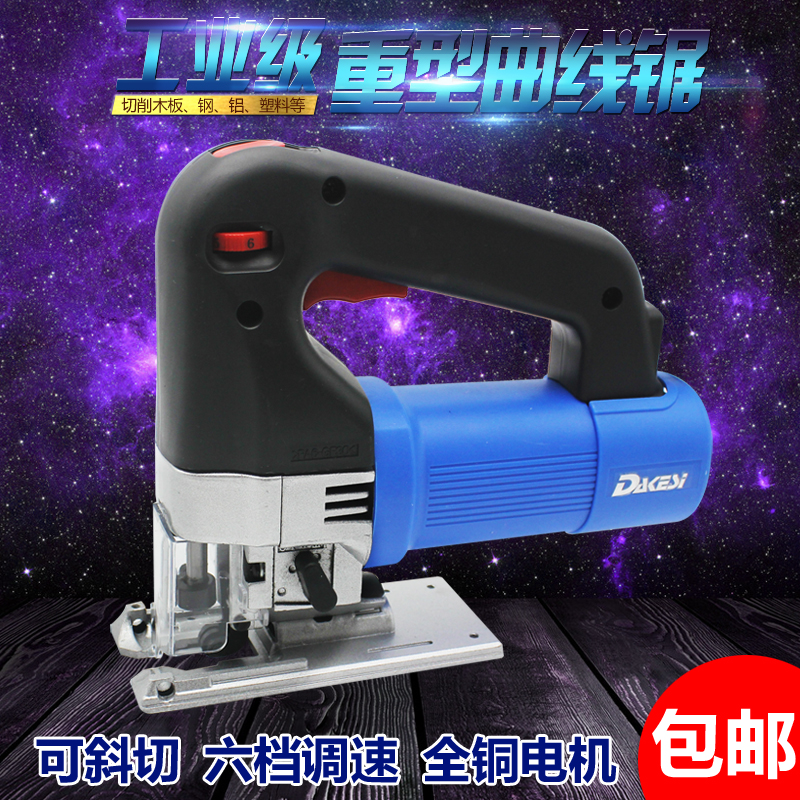 Dax JP60-1-2 high power industrial grade heavy woodworking electric jig saw cutting machine reciprocating saw