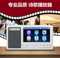 Blue Hui F1010 Elderly poetry player portable learning outplay sound video digital point reading machine can be charged