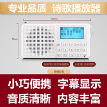 Blue Hui F903 Seniors Poetry Player Small Portable Caption Display Outside Sound Can Charge Digital Point Read